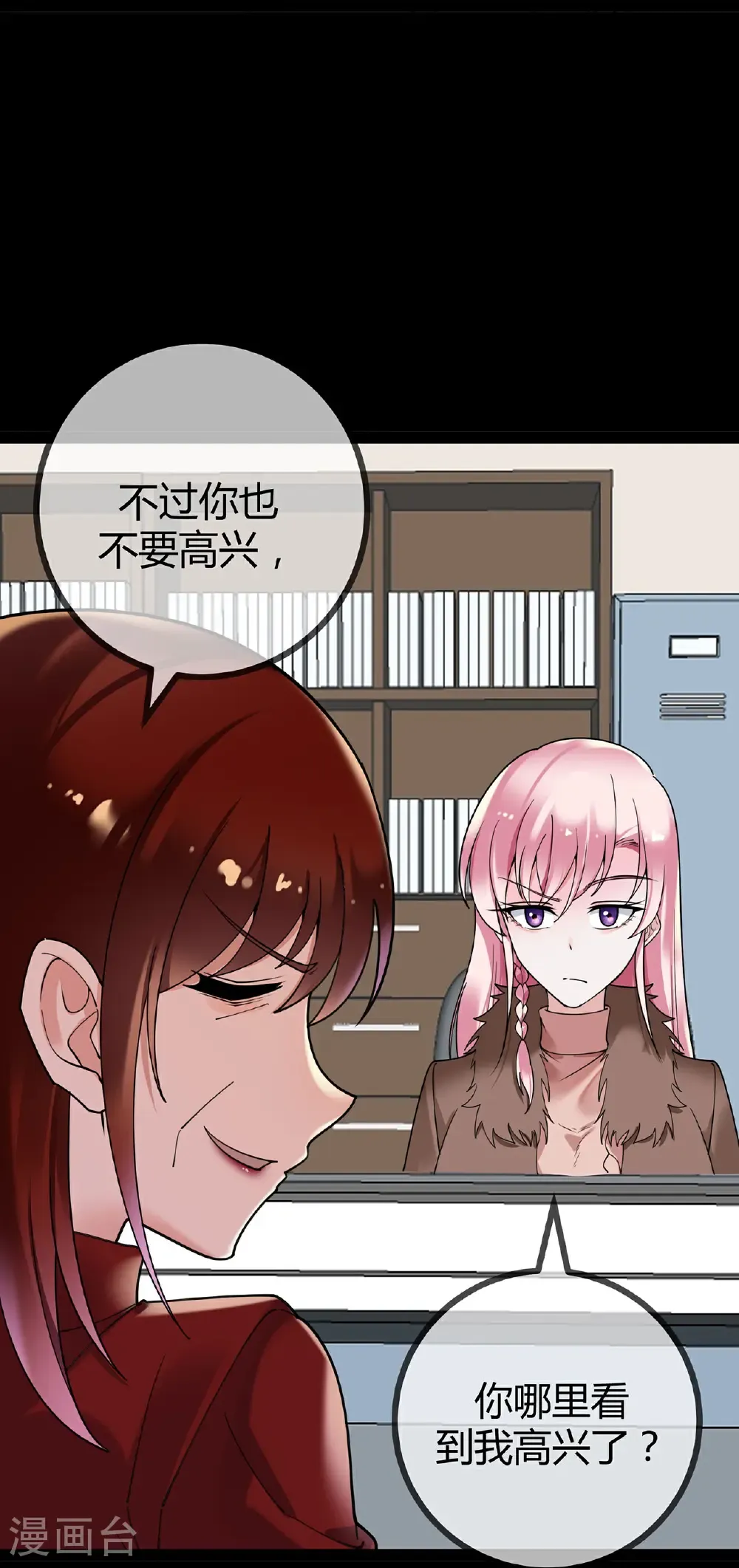 第121话 陷害 第22页
