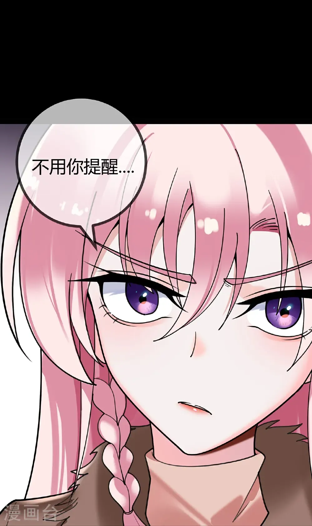 第121话 陷害 第24页