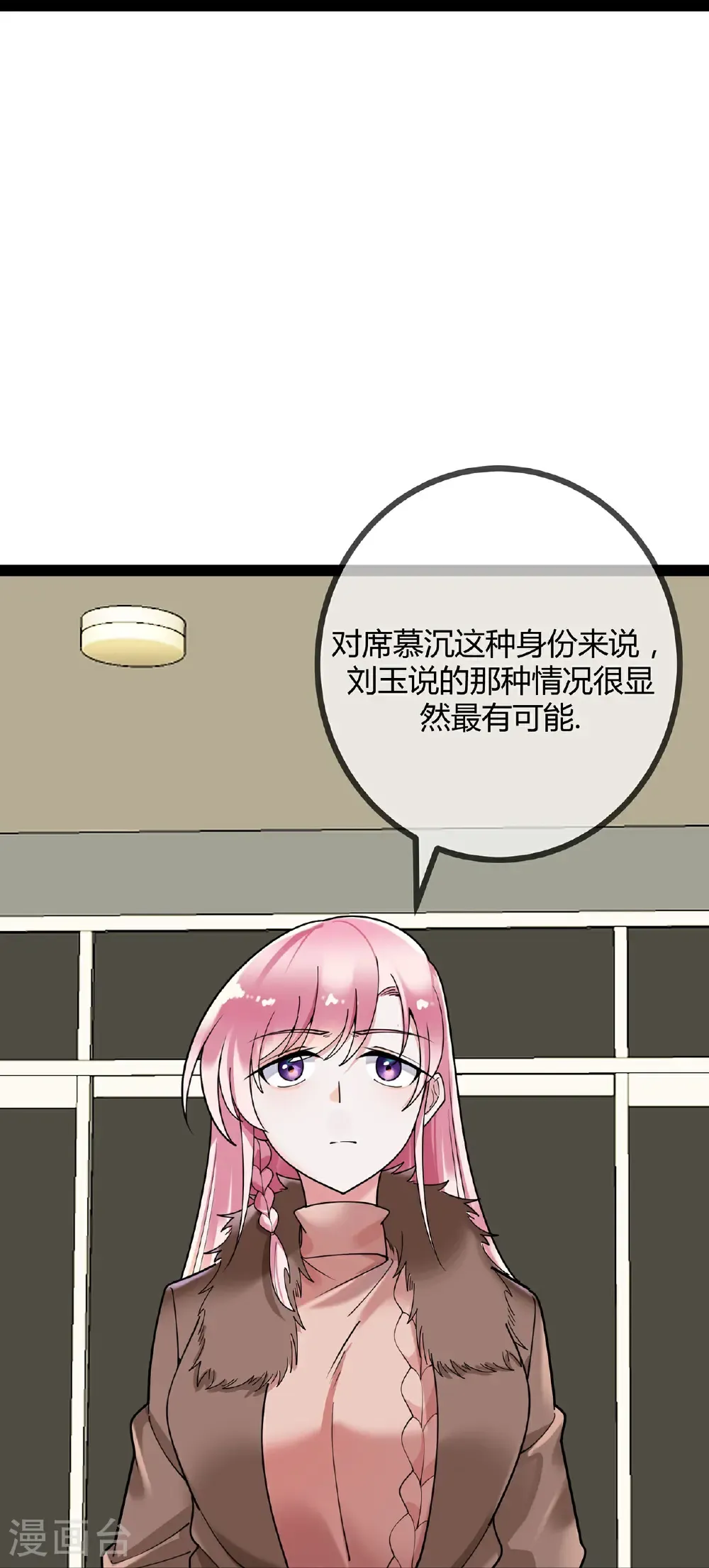 第121话 陷害 第26页