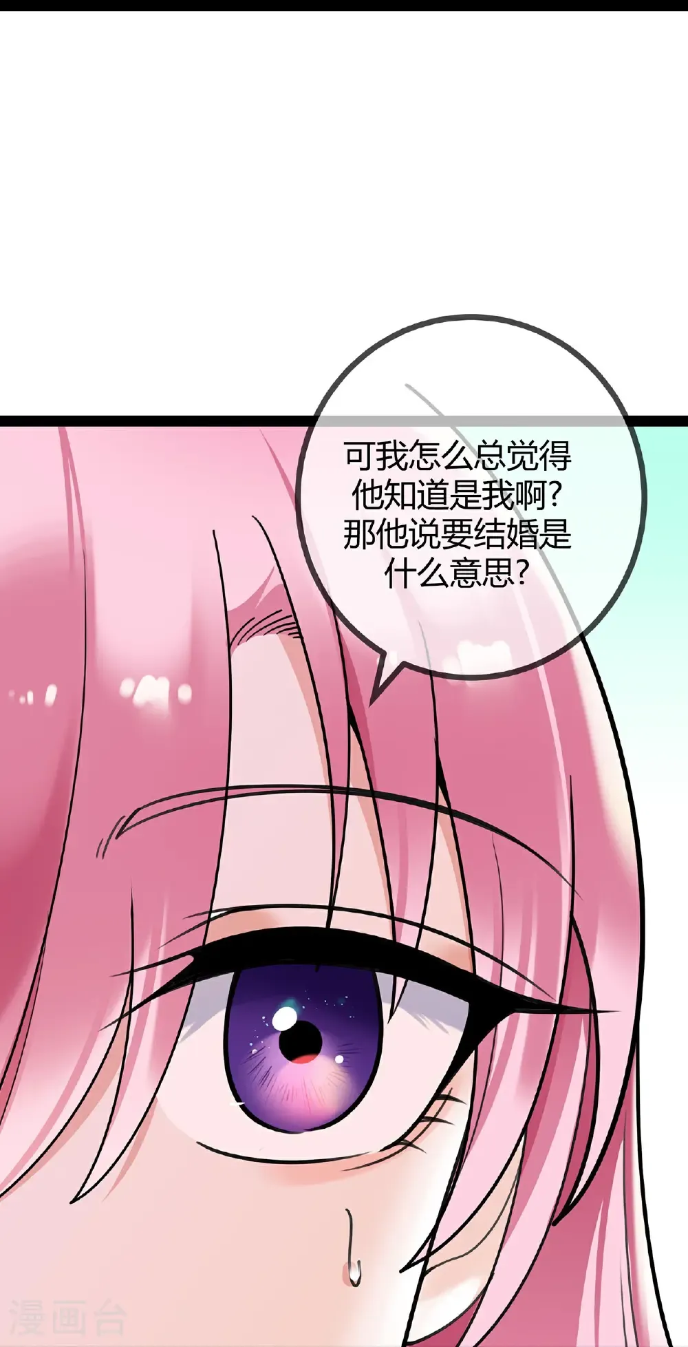 第121话 陷害 第27页