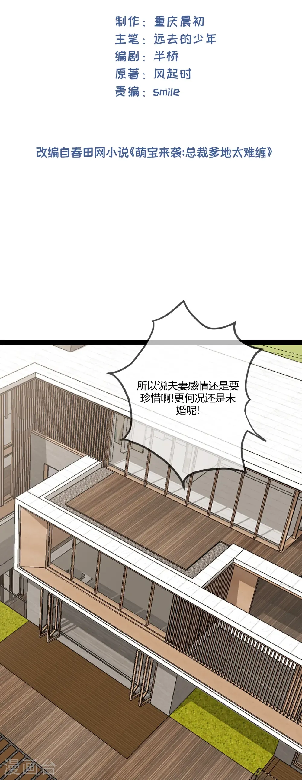 第122话 退学 第2页
