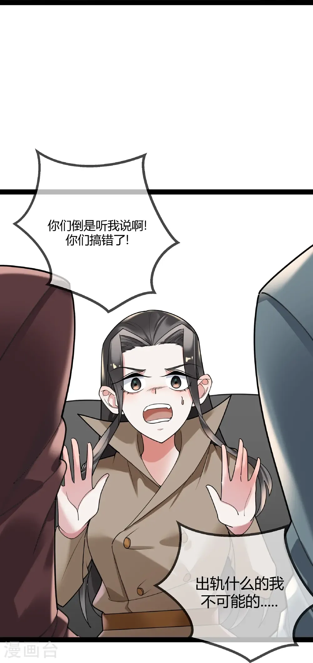 第122话 退学 第3页