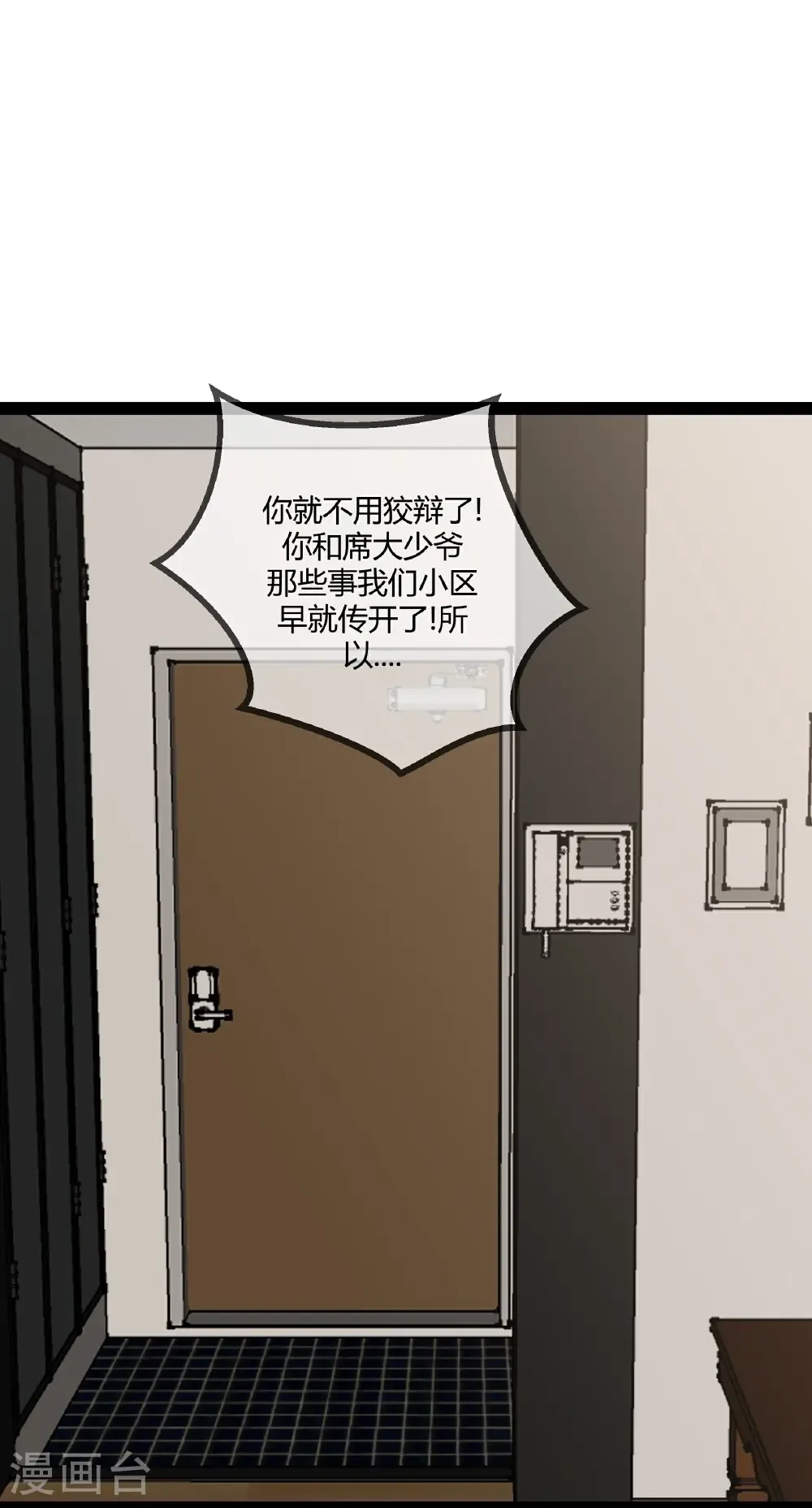 第122话 退学 第4页