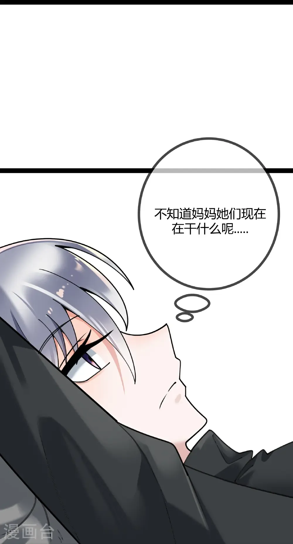 第122话 退学 第6页