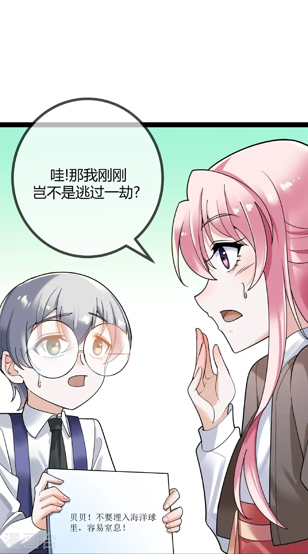 第122话 退学 第11页