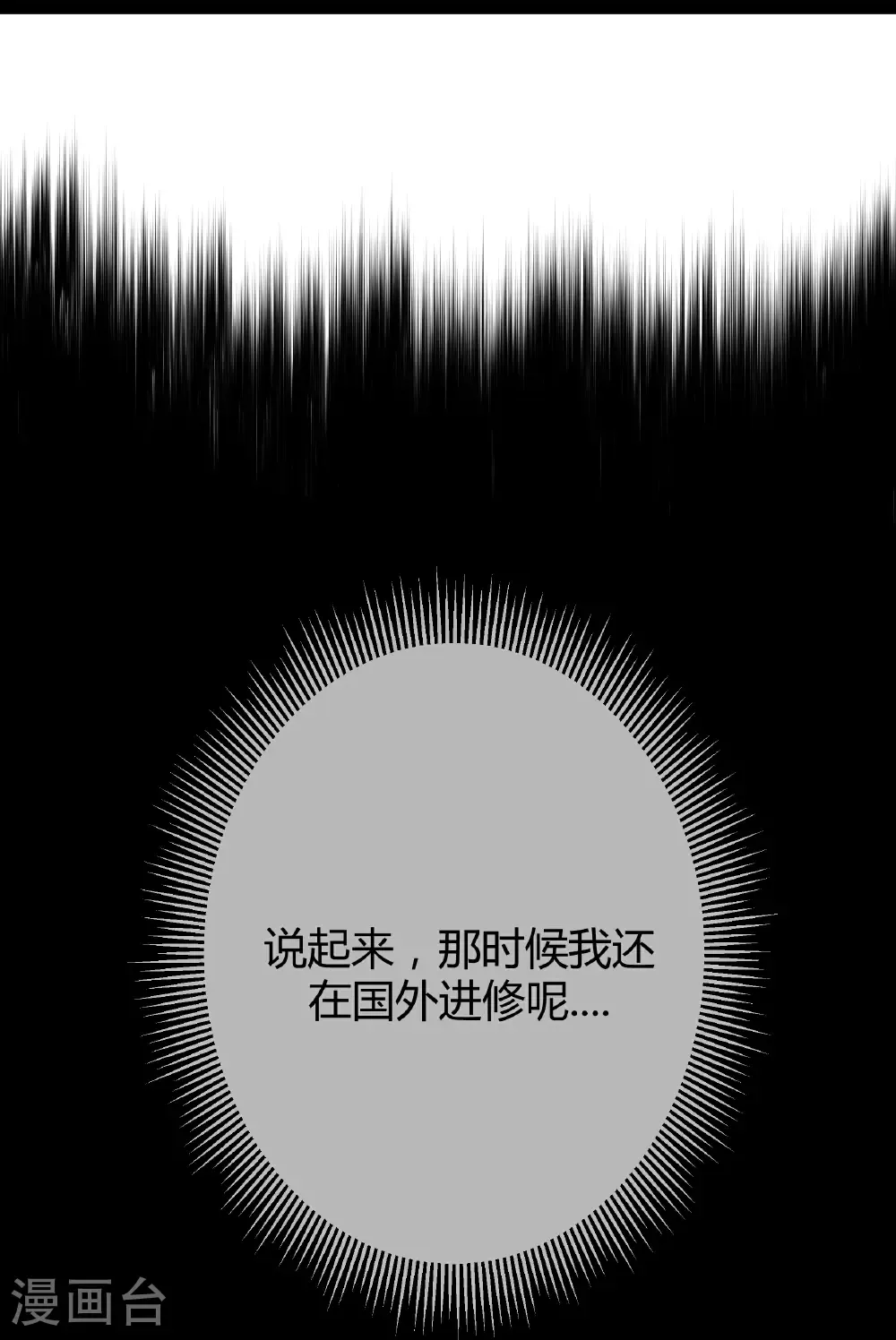 第122话 退学 第19页