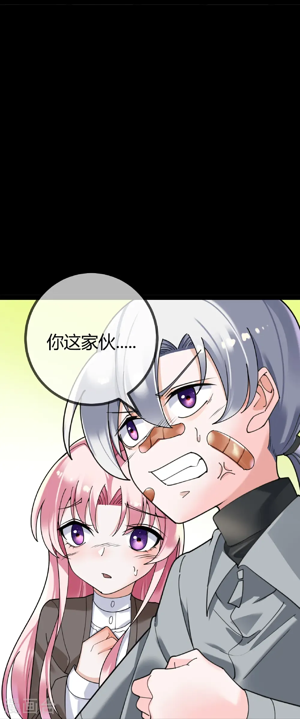 第122话 退学 第21页