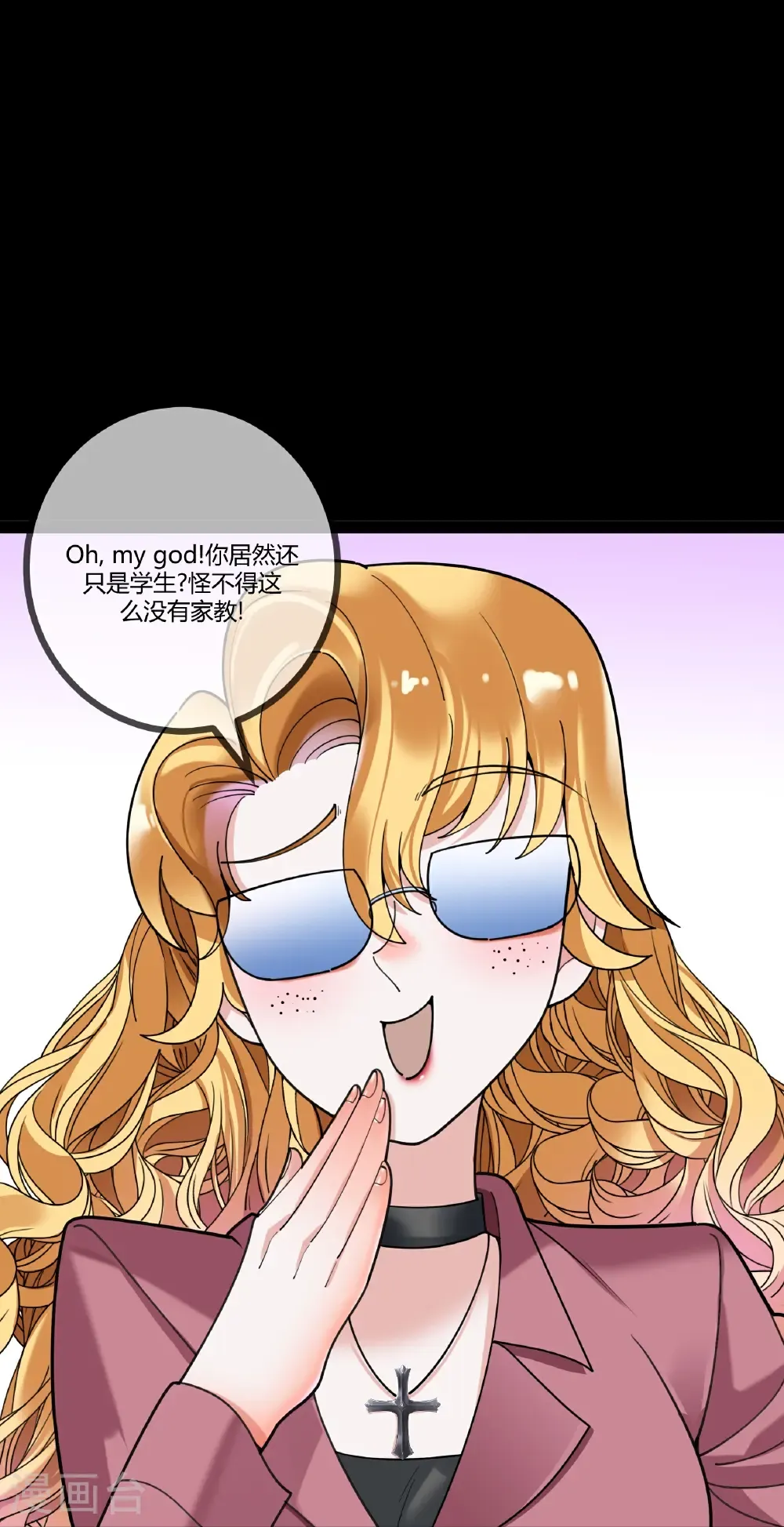 第122话 退学 第27页