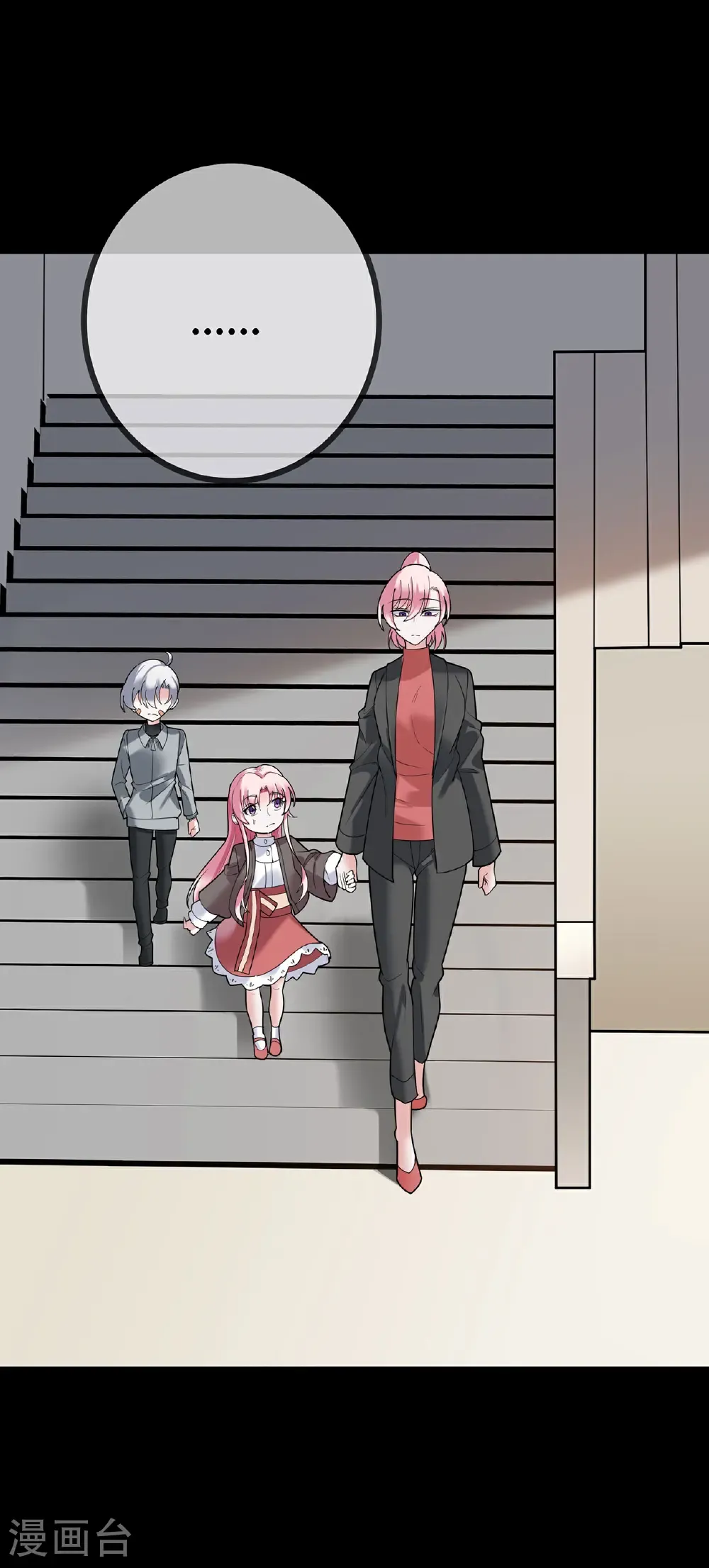 第123话 人小鬼大 第3页