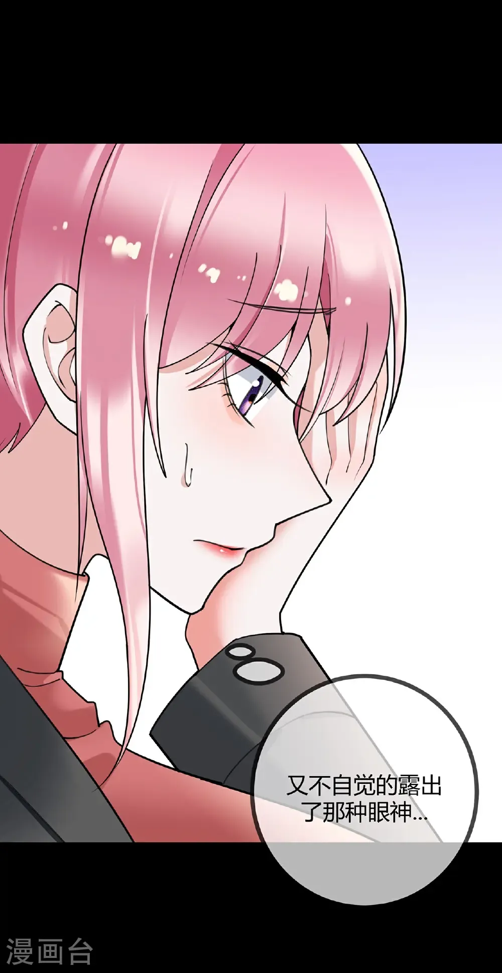 第123话 人小鬼大 第4页