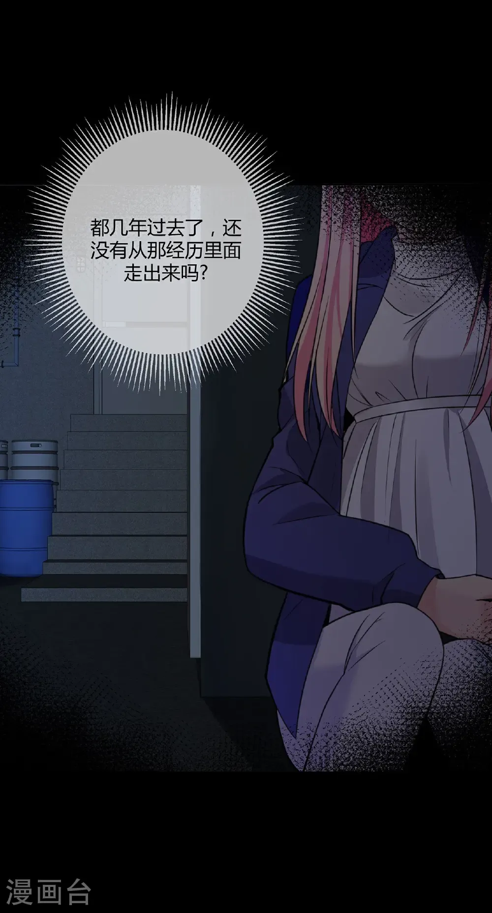 第123话 人小鬼大 第7页