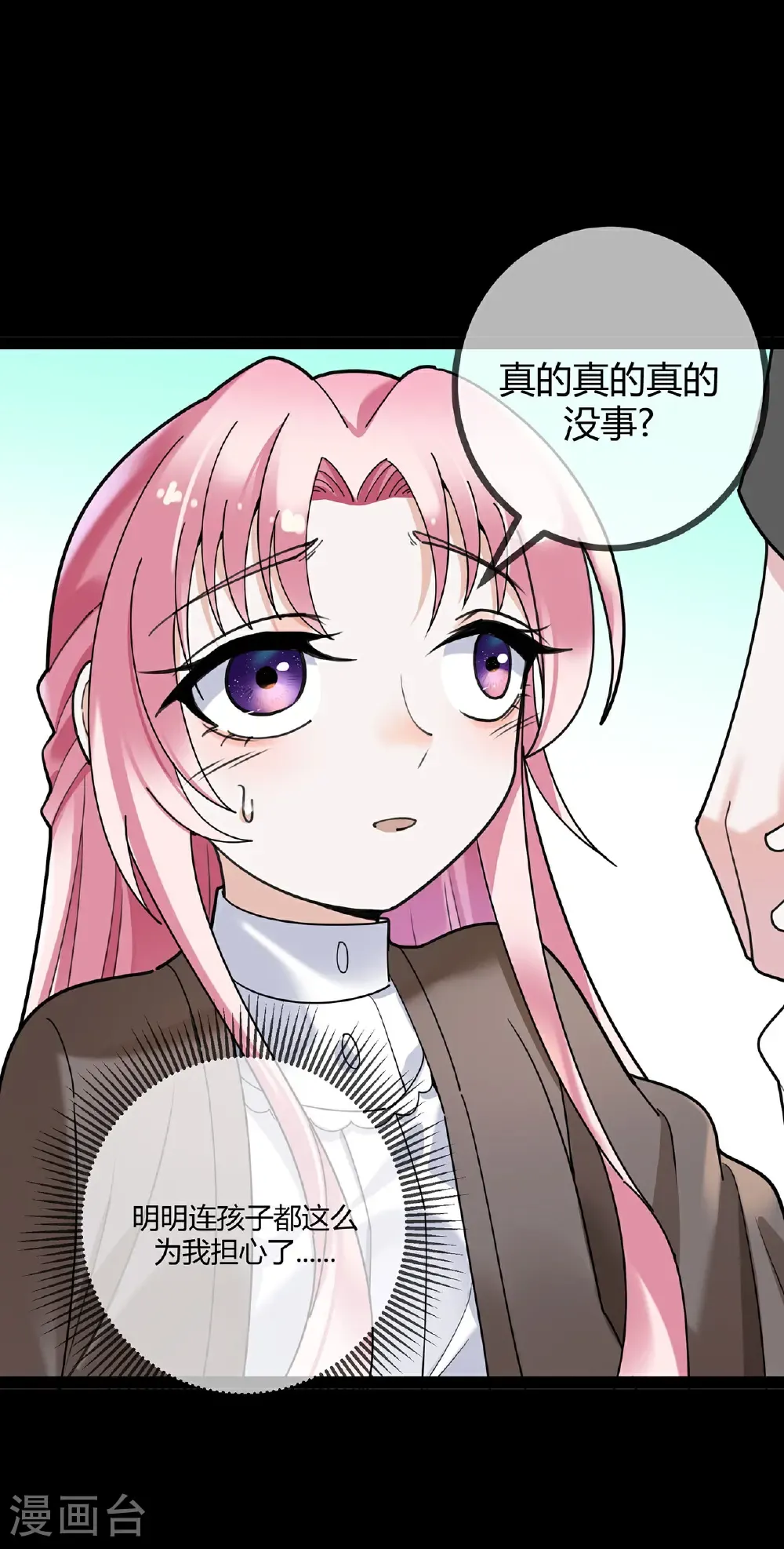 第123话 人小鬼大 第8页