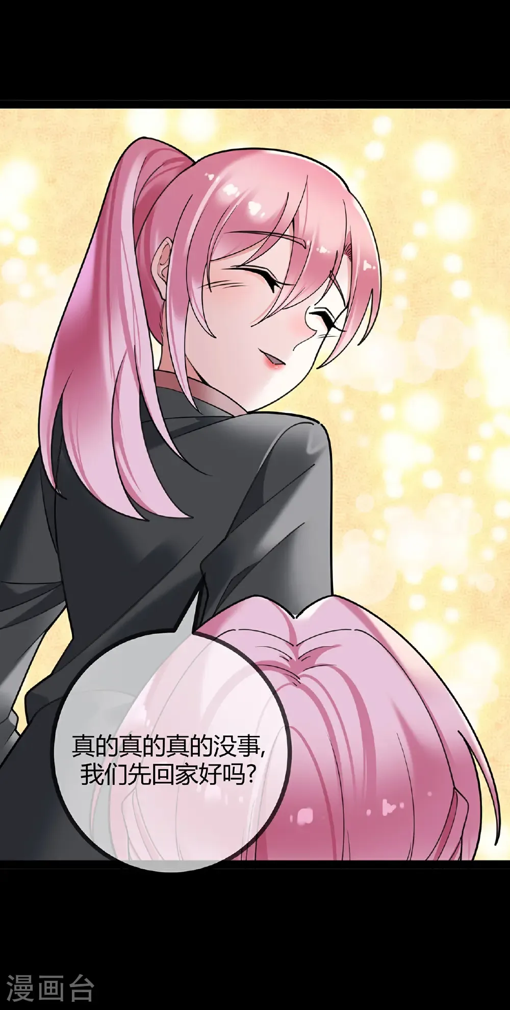 第123话 人小鬼大 第10页