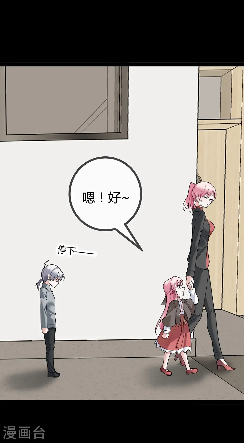 第123话 人小鬼大 第11页