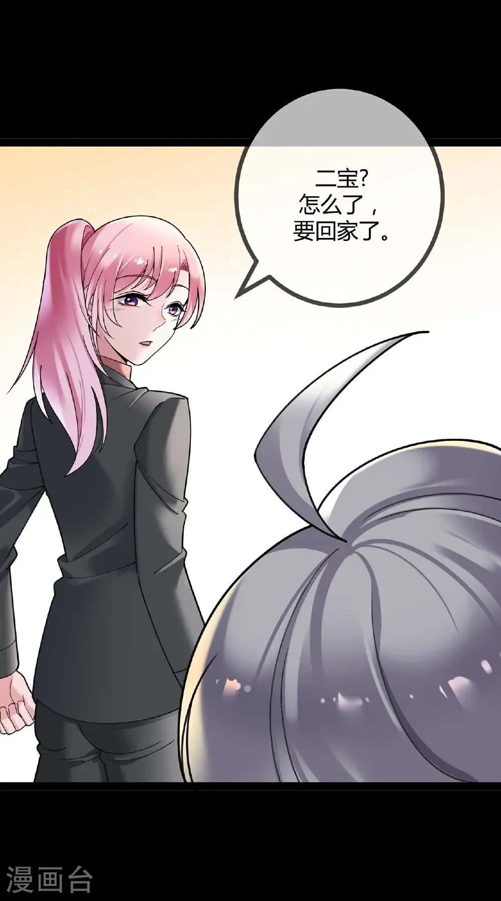 第123话 人小鬼大 第12页
