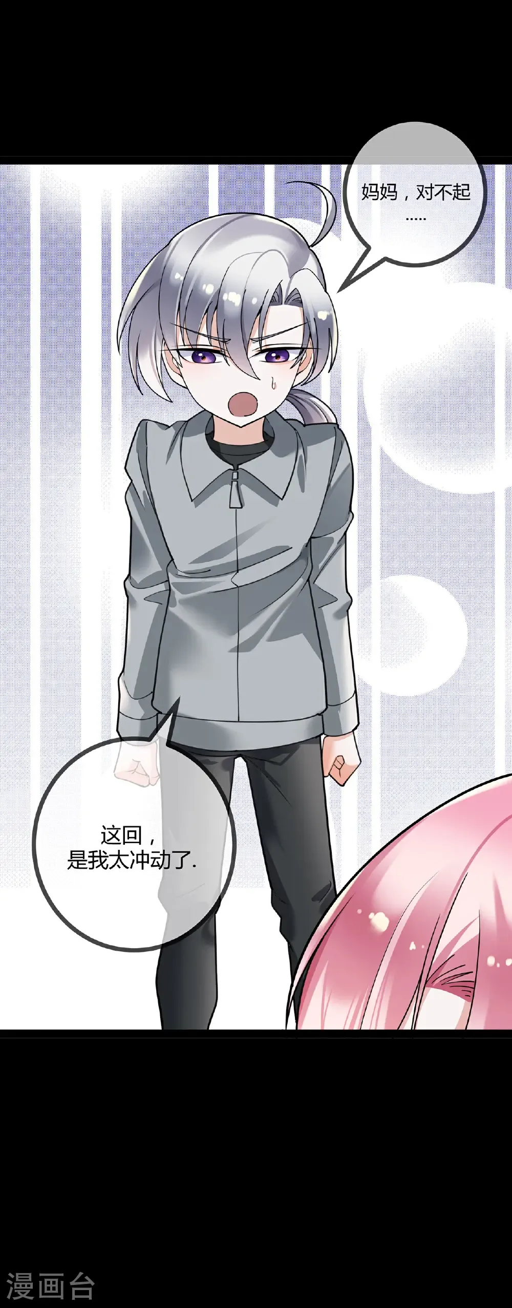 第123话 人小鬼大 第13页