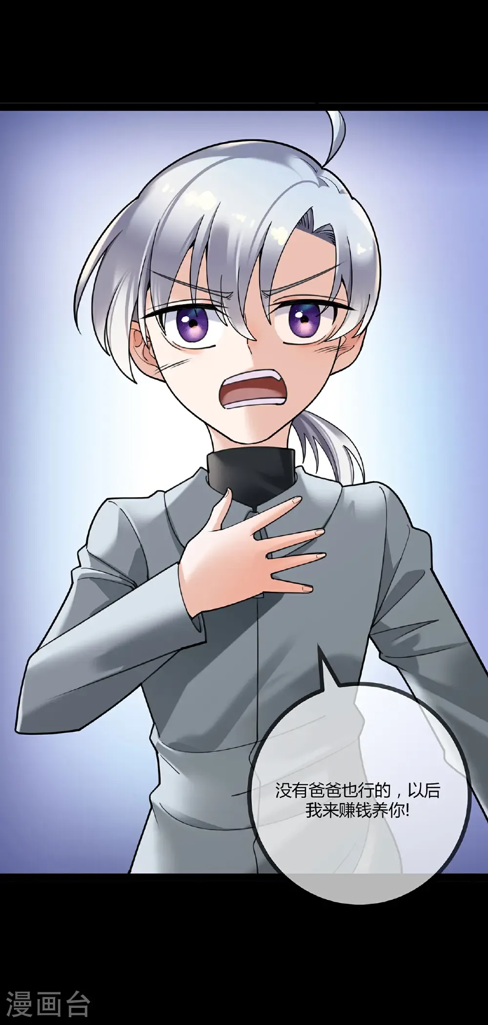 第123话 人小鬼大 第16页