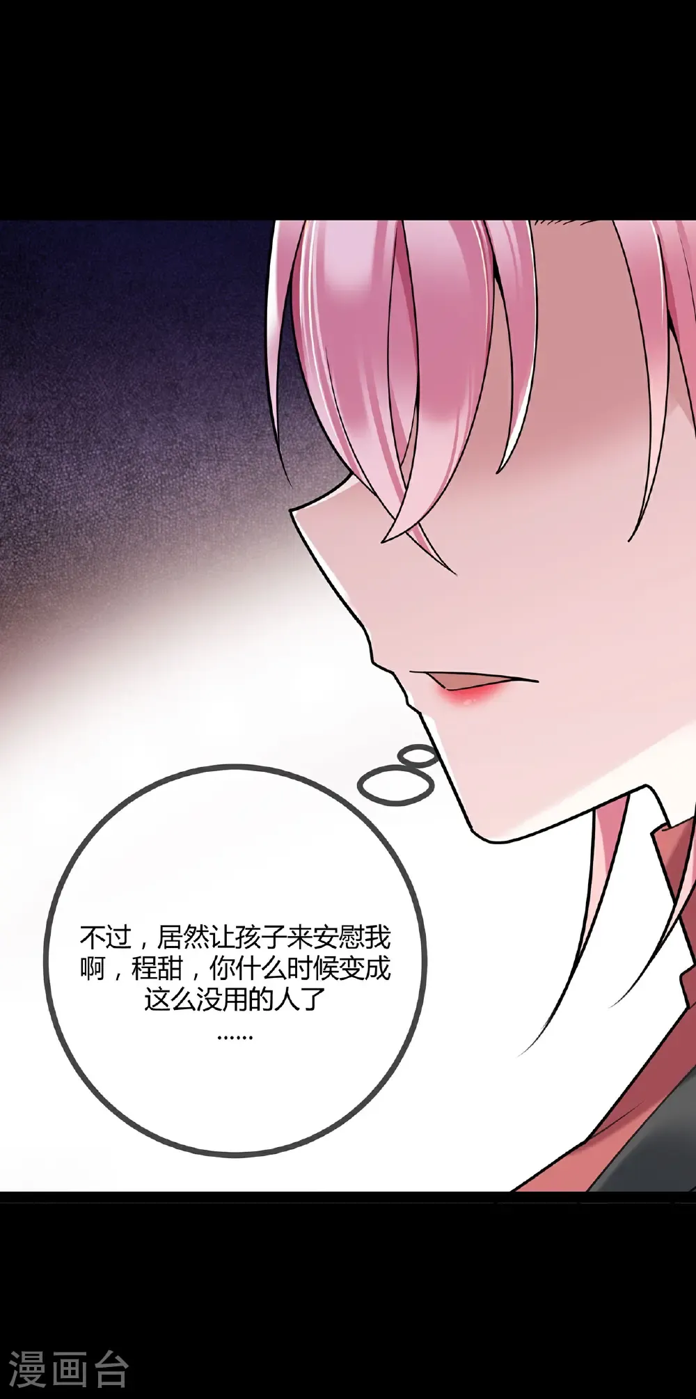 第123话 人小鬼大 第18页