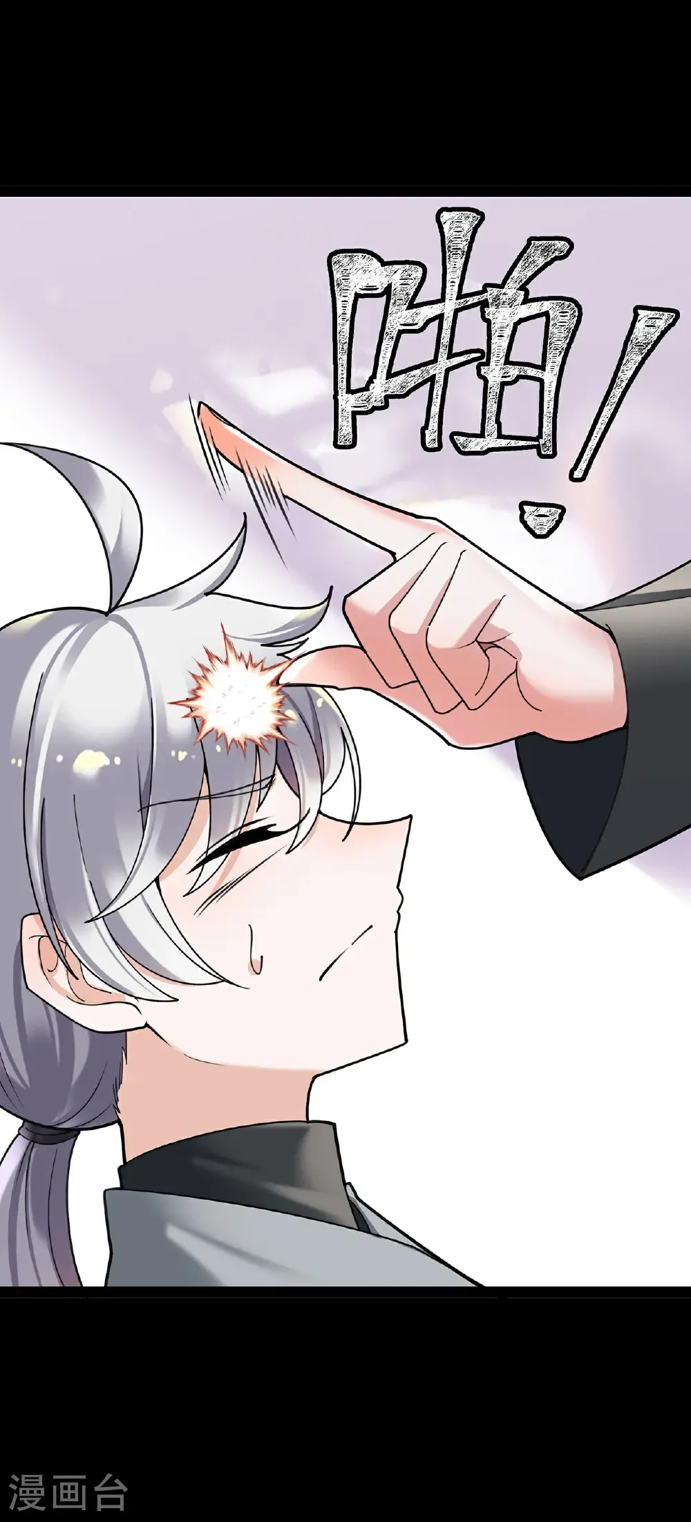第123话 人小鬼大 第19页