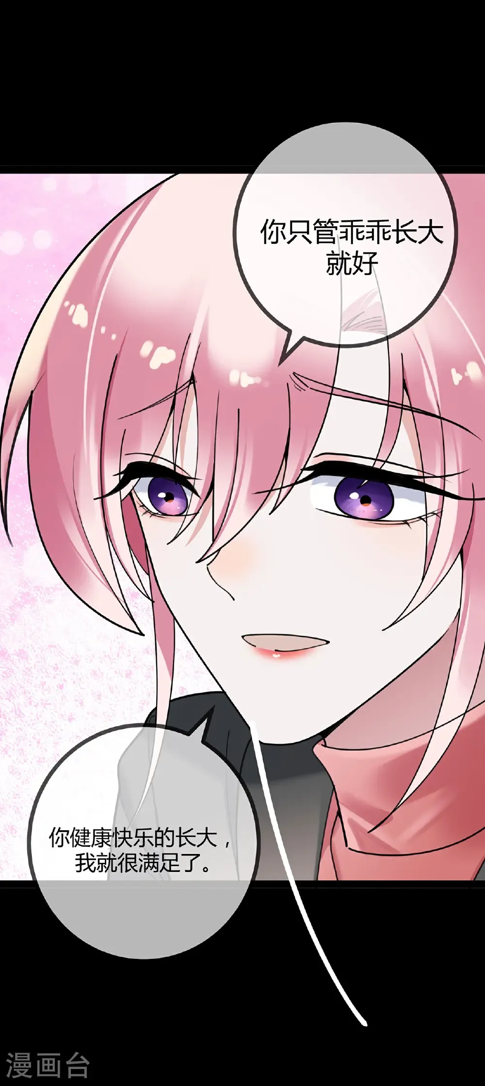 第123话 人小鬼大 第21页