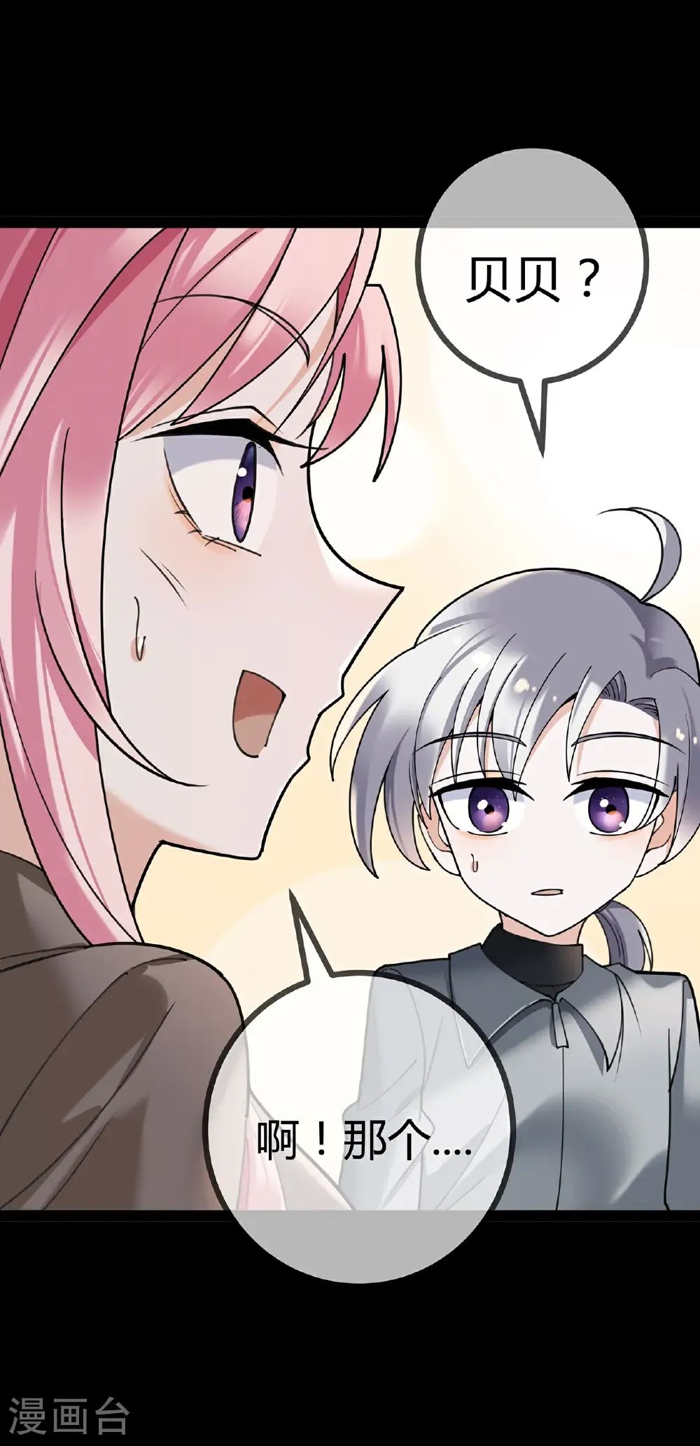 第123话 人小鬼大 第25页