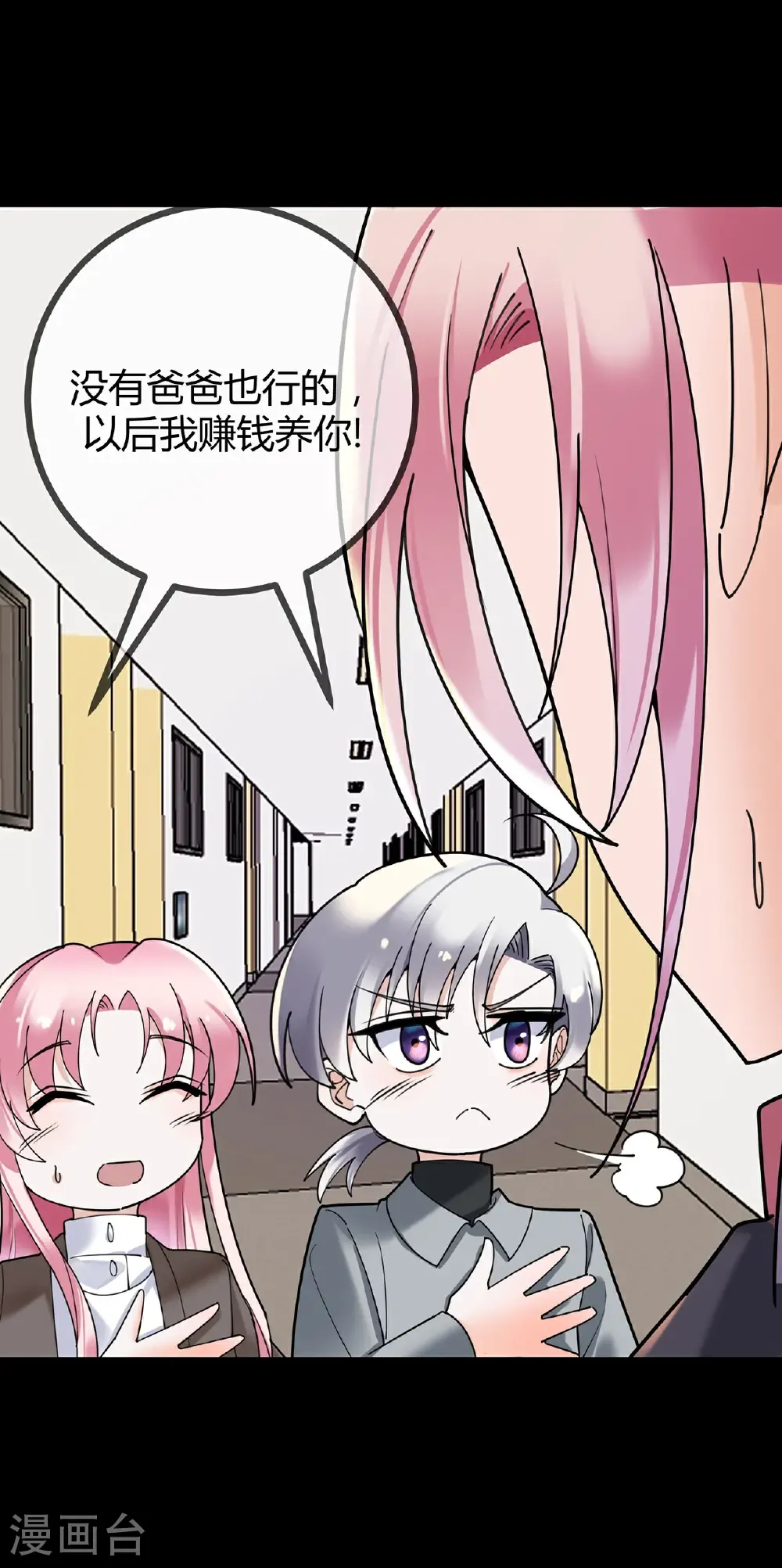 第123话 人小鬼大 第27页