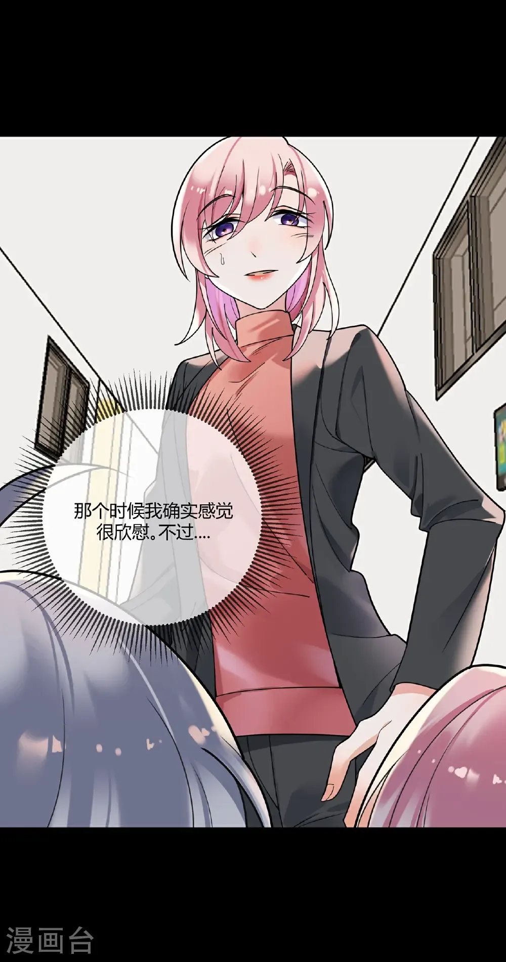 第123话 人小鬼大 第28页