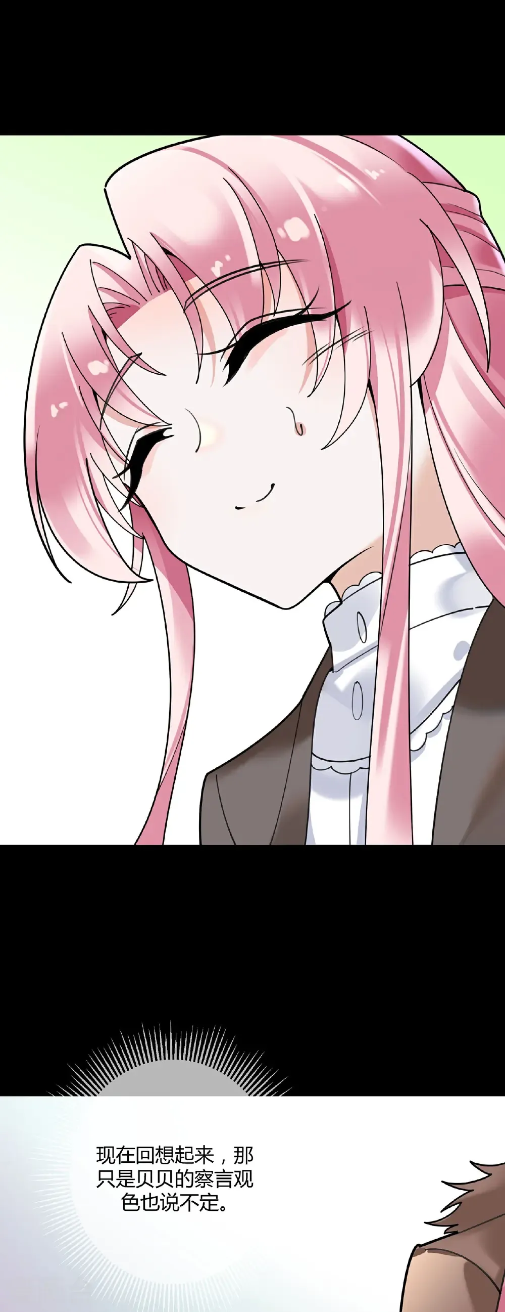 第123话 人小鬼大 第29页