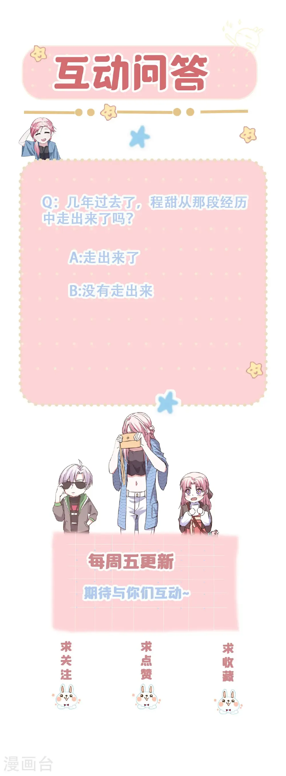第123话 人小鬼大 第32页