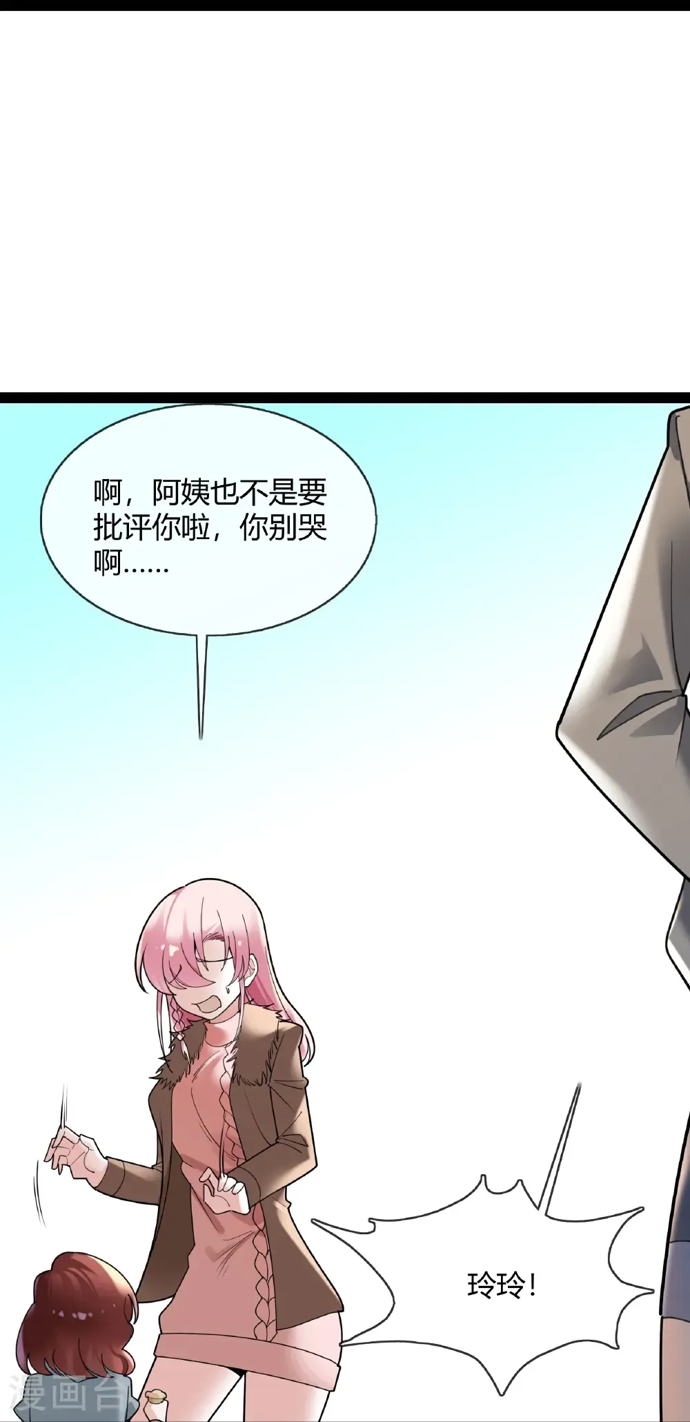 第124话 没见过这么嚣张的 第8页