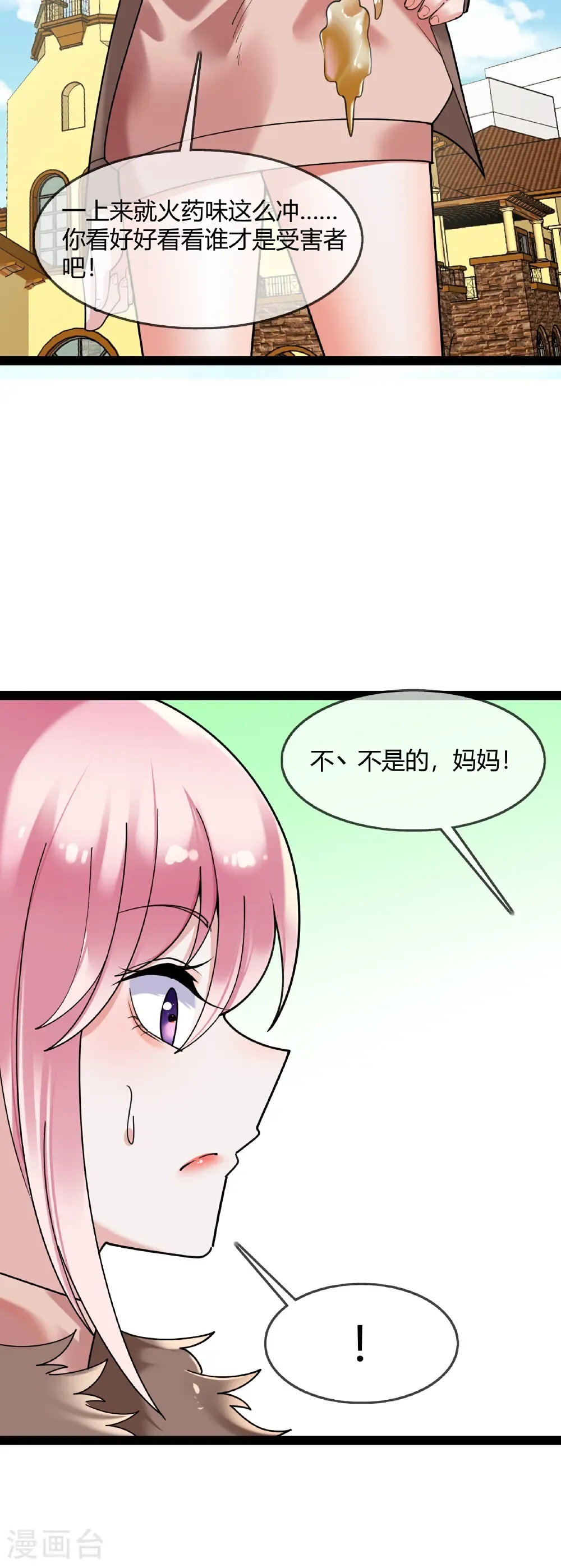 第124话 没见过这么嚣张的 第12页
