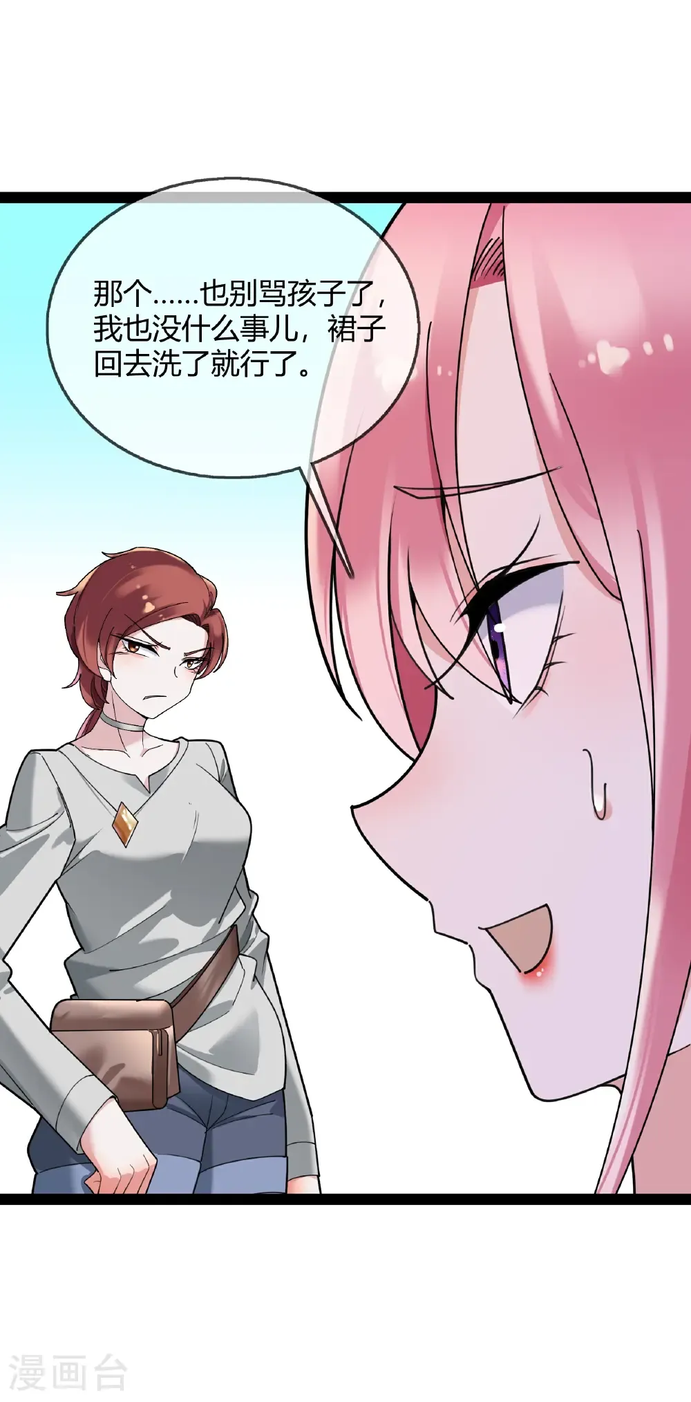 第124话 没见过这么嚣张的 第19页