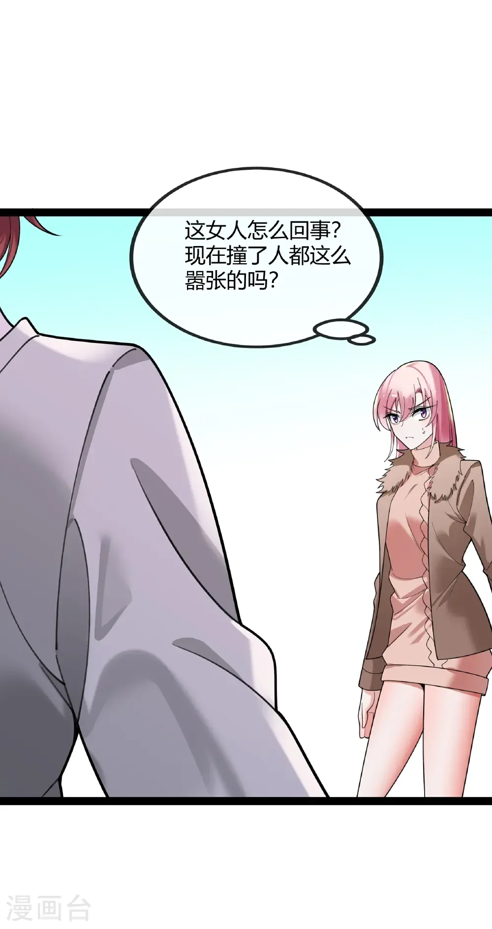 第124话 没见过这么嚣张的 第27页