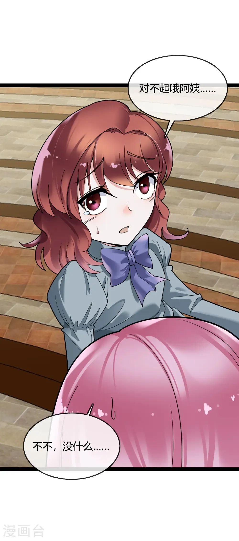 第124话 没见过这么嚣张的 第31页