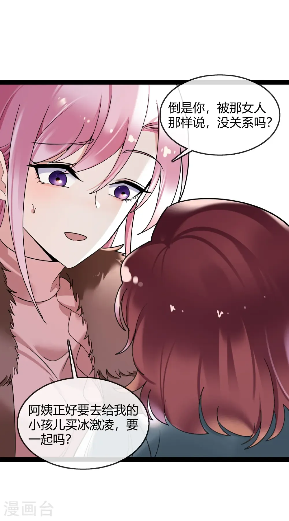 第124话 没见过这么嚣张的 第32页