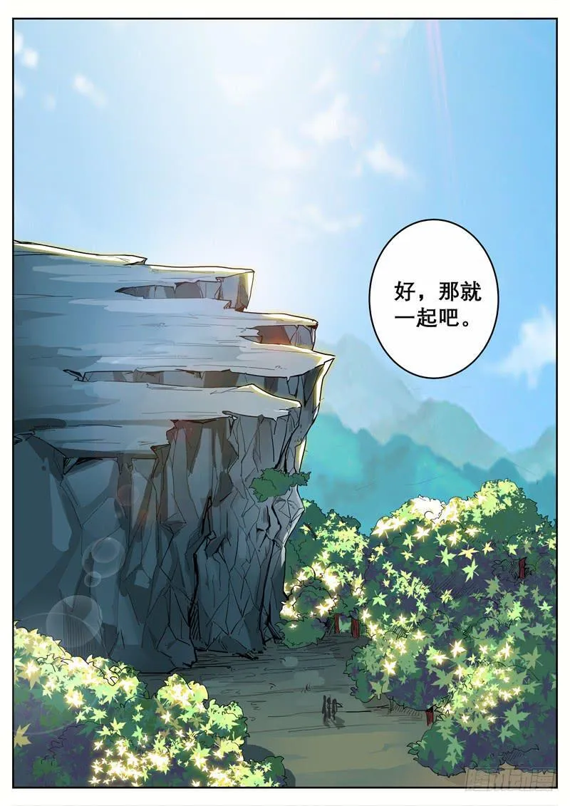 七、让我跟着你吧 第12页