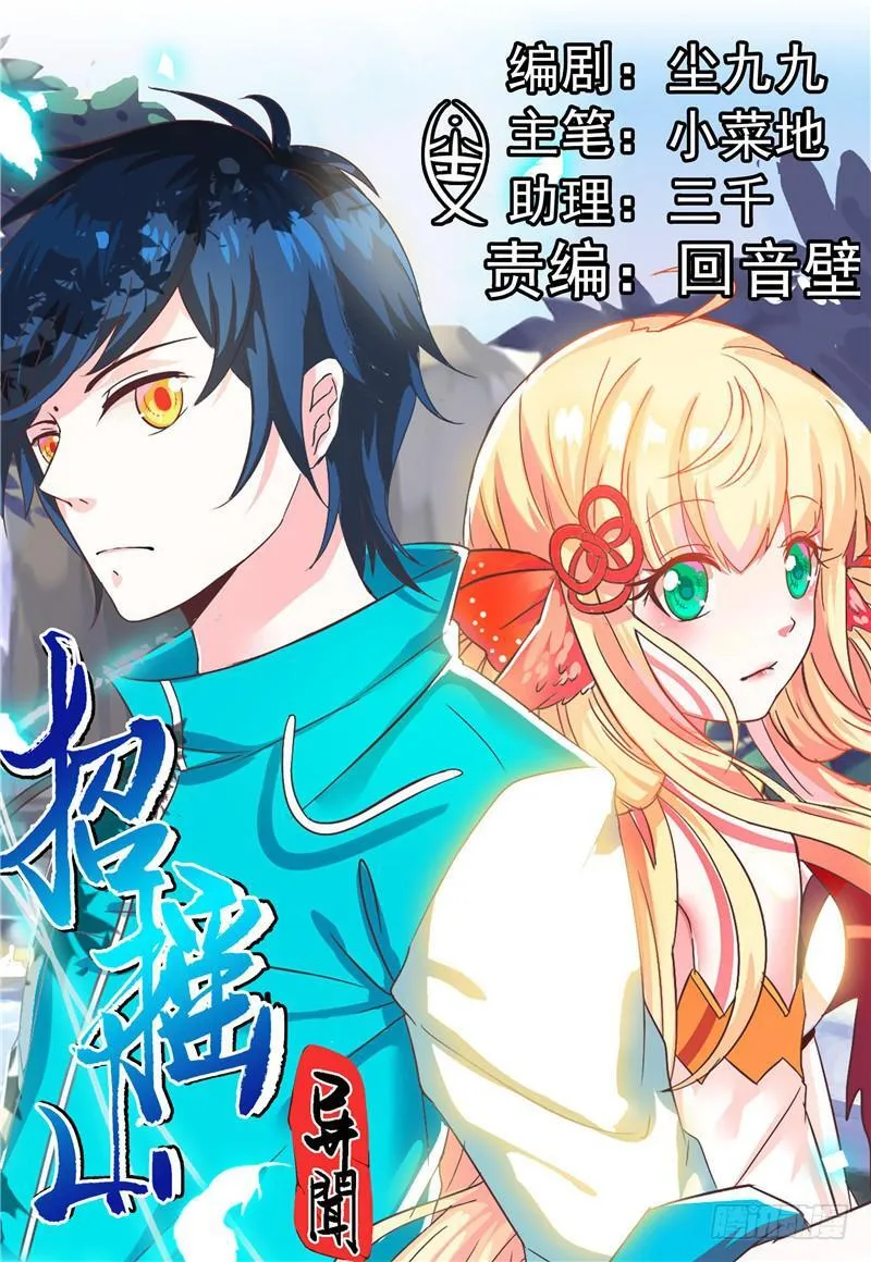八、你看看我呀！ 第1页