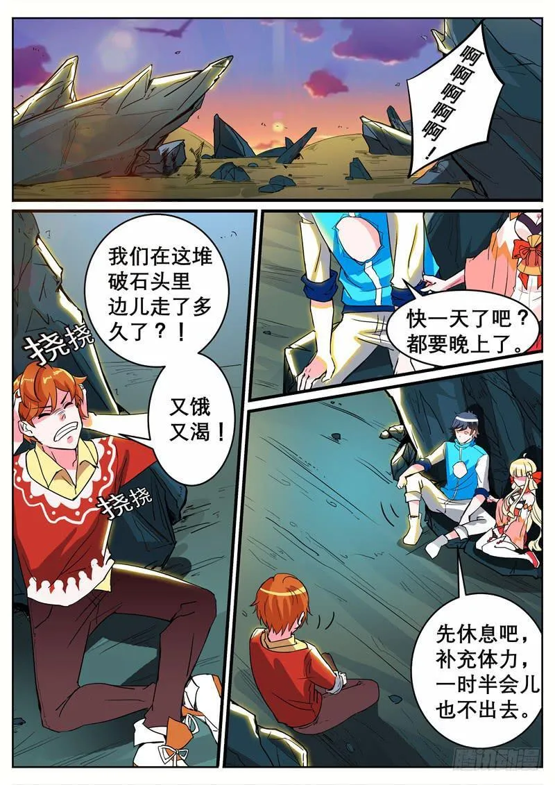 八、你看看我呀！ 第2页