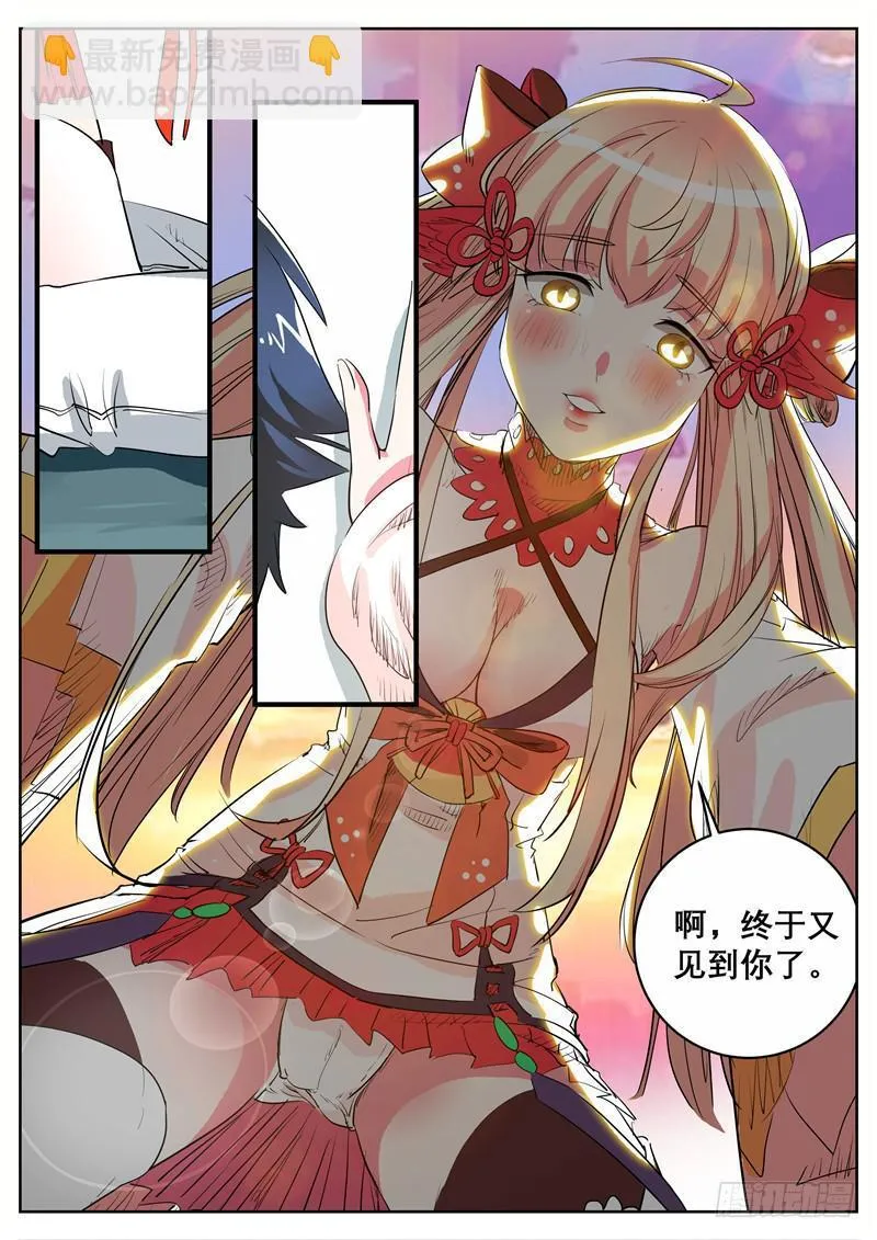 八、你看看我呀！ 第6页