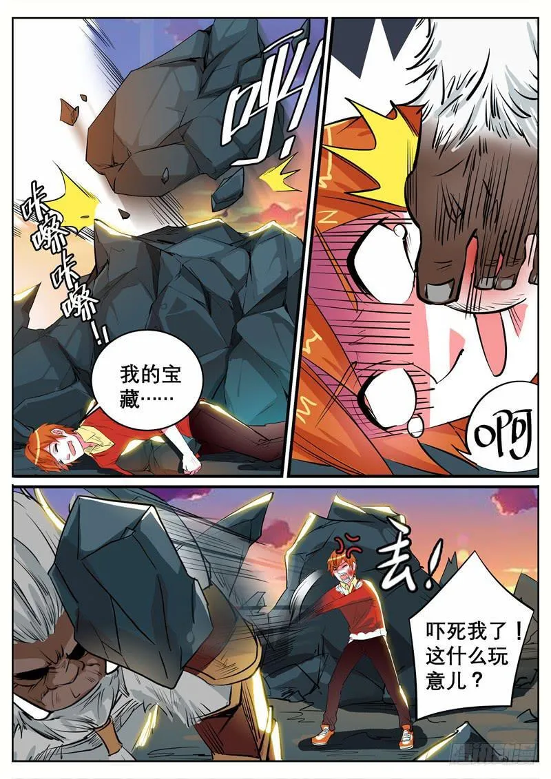 八、你看看我呀！ 第12页