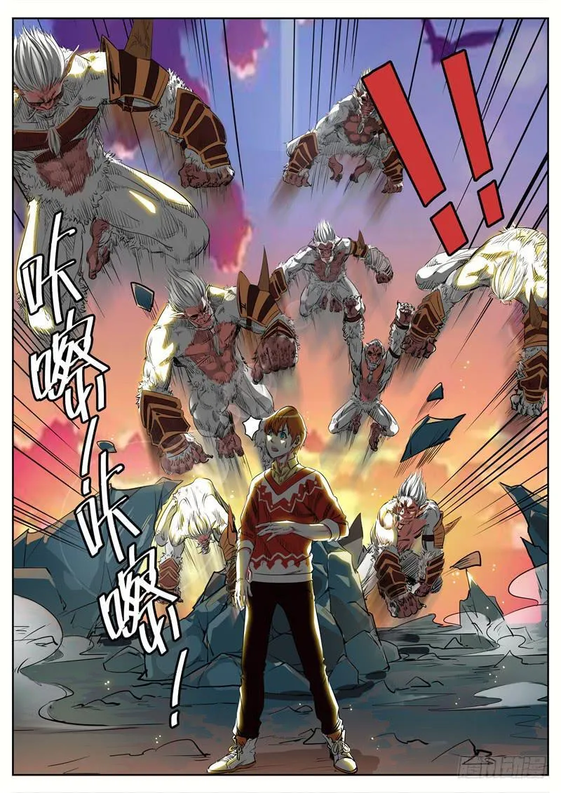 八、你看看我呀！ 第14页