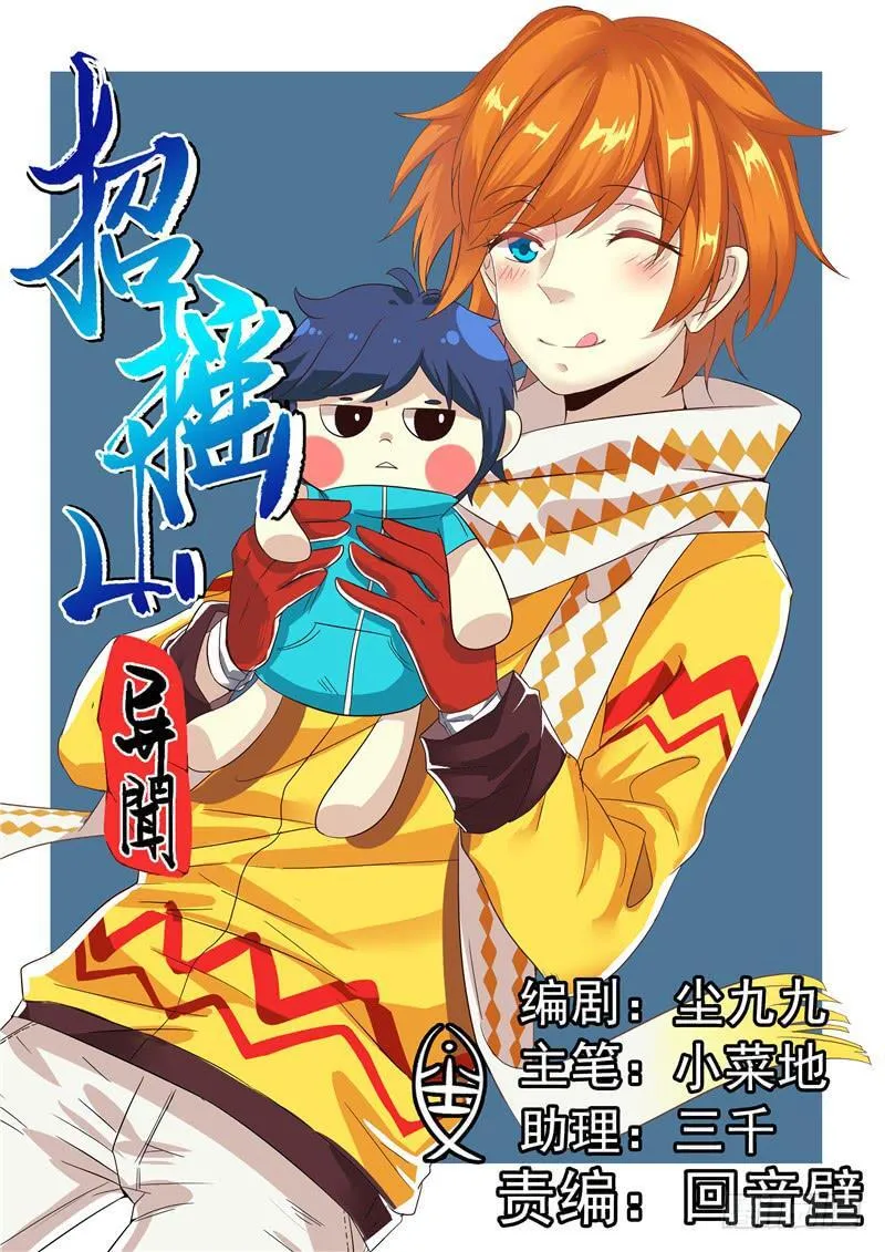 九、猴子还是猩猩？ 第1页