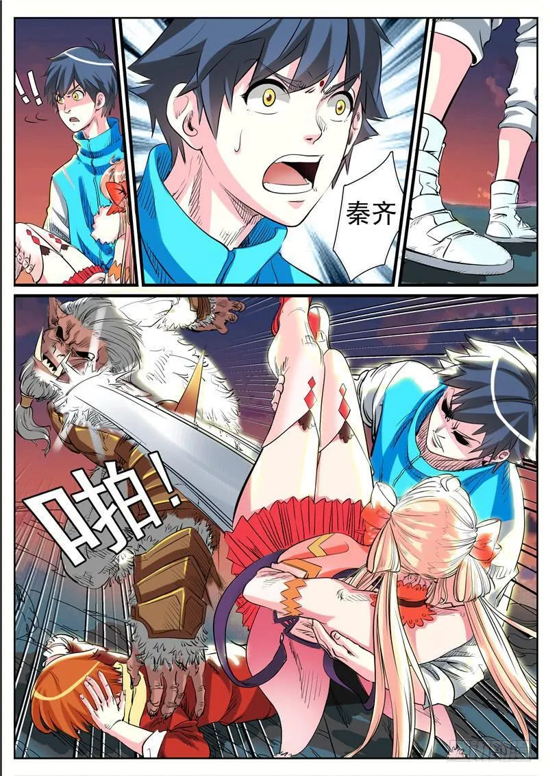 九、猴子还是猩猩？ 第5页