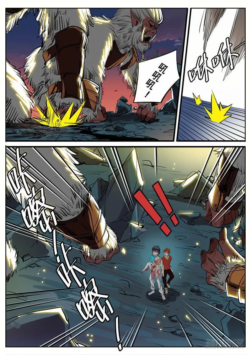 九、猴子还是猩猩？ 第8页
