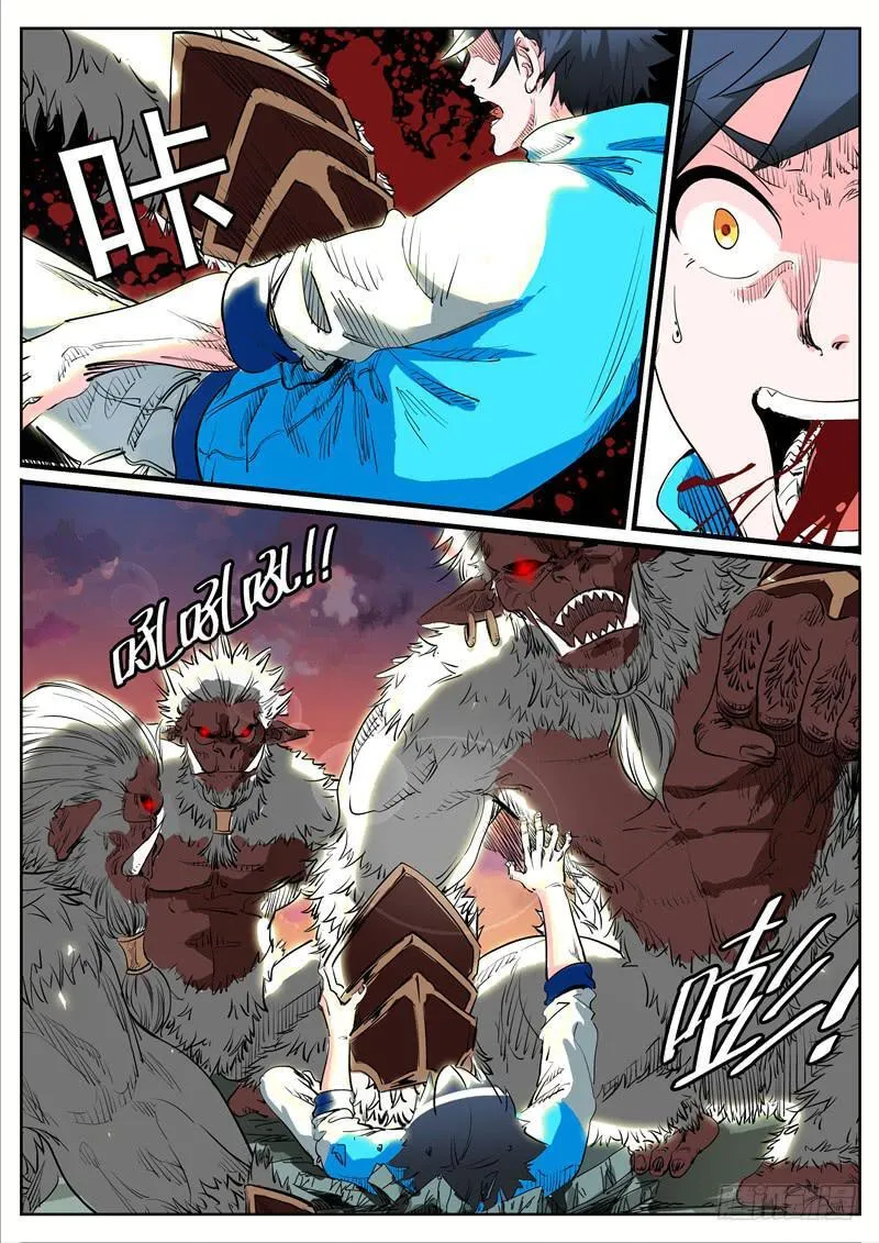 九、猴子还是猩猩？ 第14页