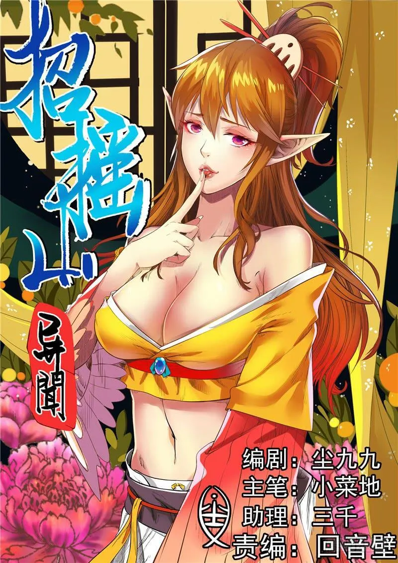 九、猴子还是猩猩？ 第16页