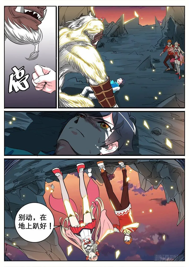 九、猴子还是猩猩？ 第17页