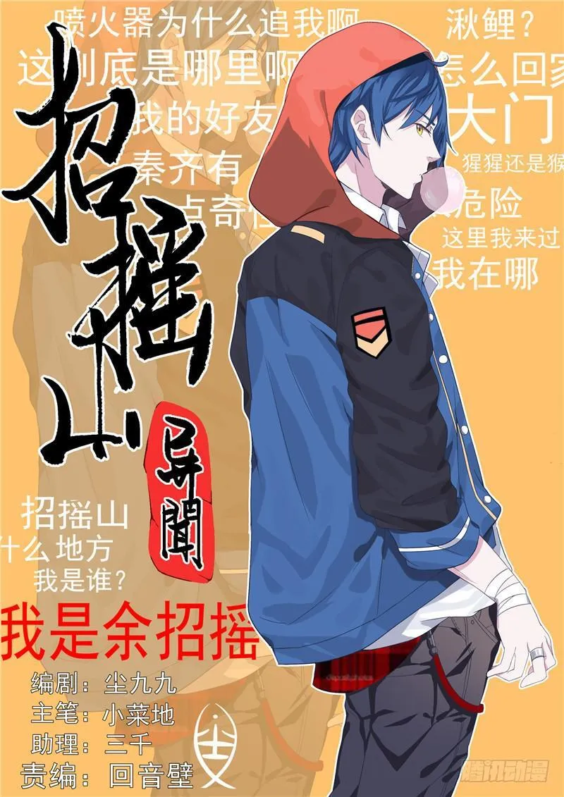 十一、第一只狌，金壮壮 第1页
