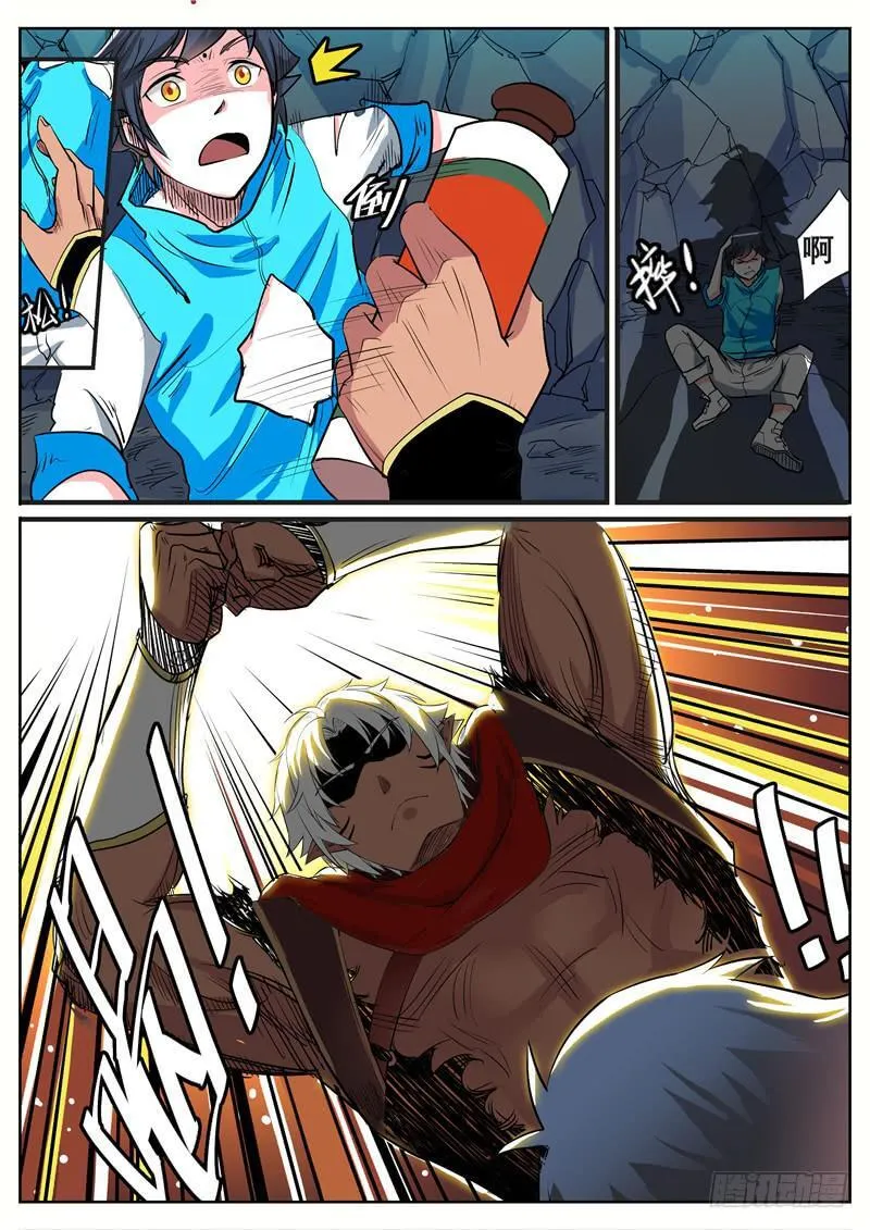 十一、第一只狌，金壮壮 第3页