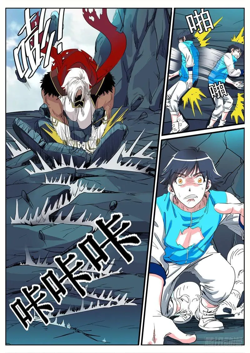 十一、第一只狌，金壮壮 第4页